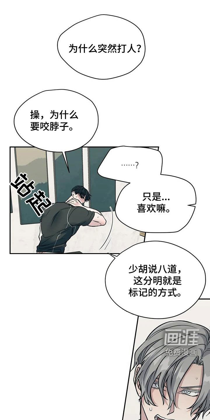 第82章：喜怒无常