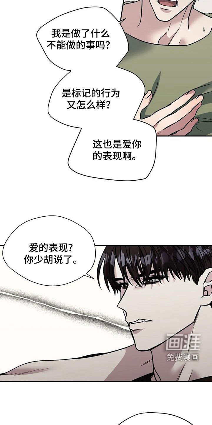 第82章：喜怒无常
