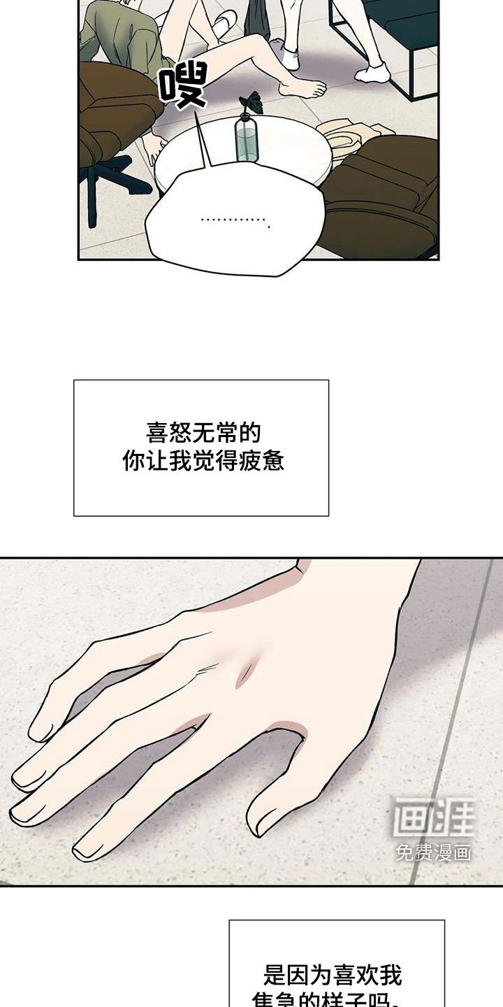 第82章：喜怒无常