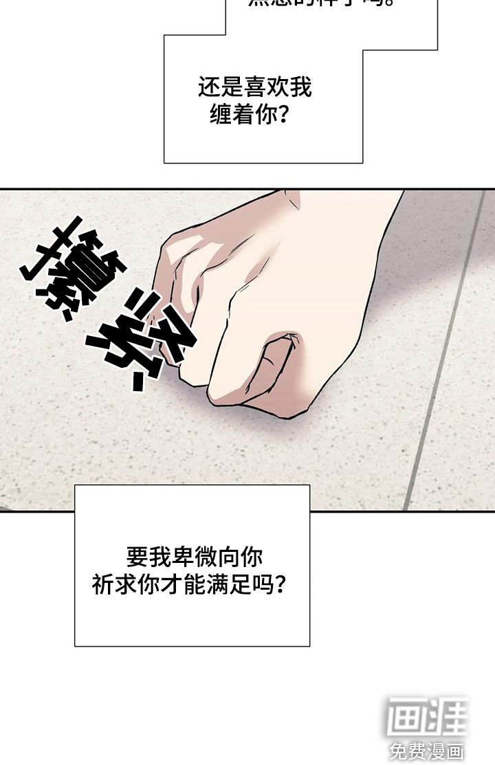 第82章：喜怒无常