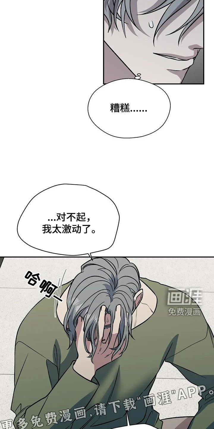 第83章：不可能的