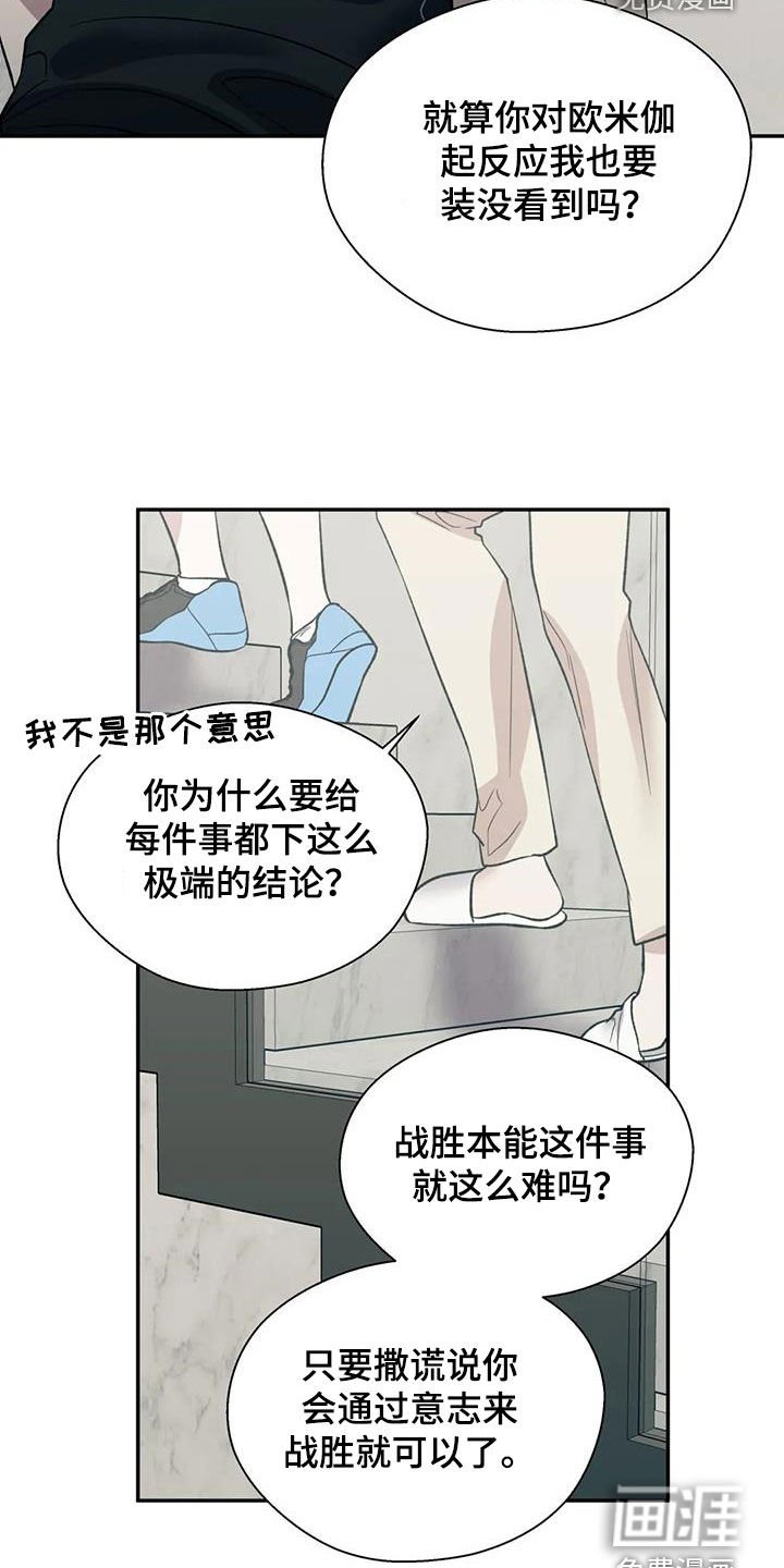 第83章：不可能的