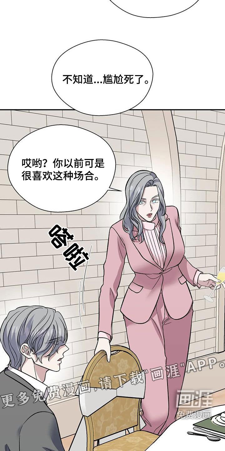 第84章：订婚仪式