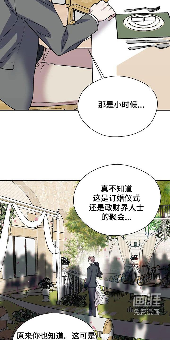 第84章：订婚仪式