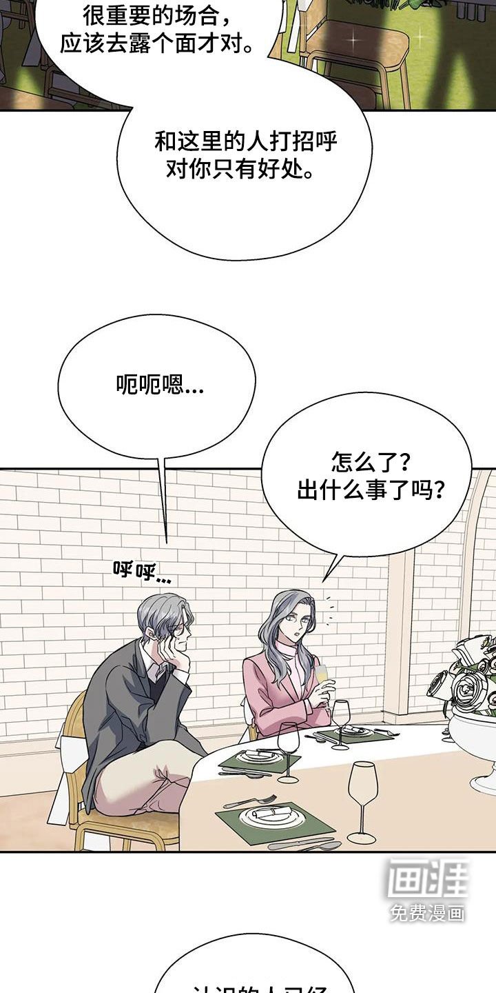 第84章：订婚仪式