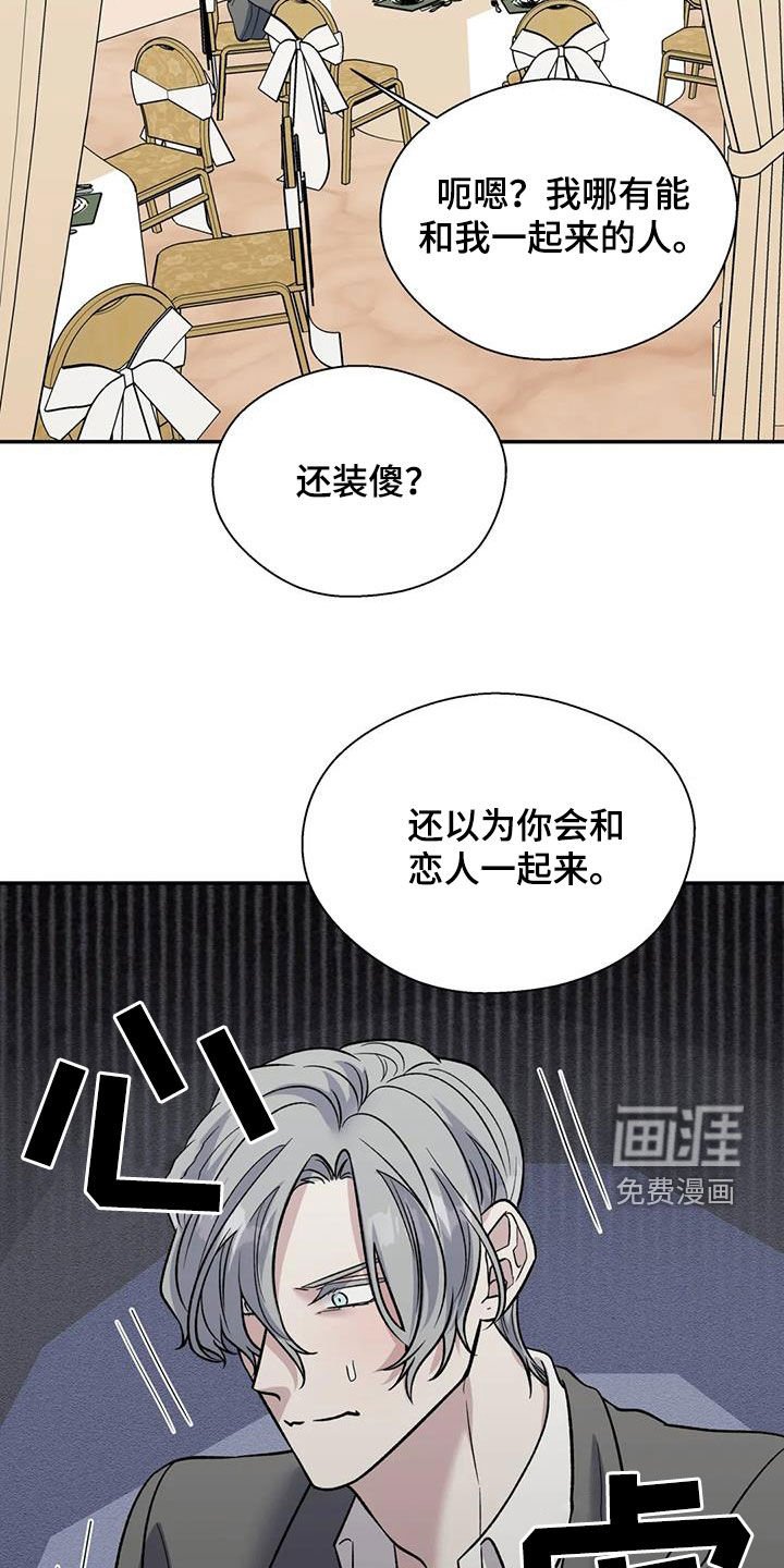 第84章：订婚仪式