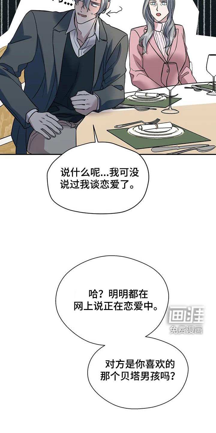 第84章：订婚仪式