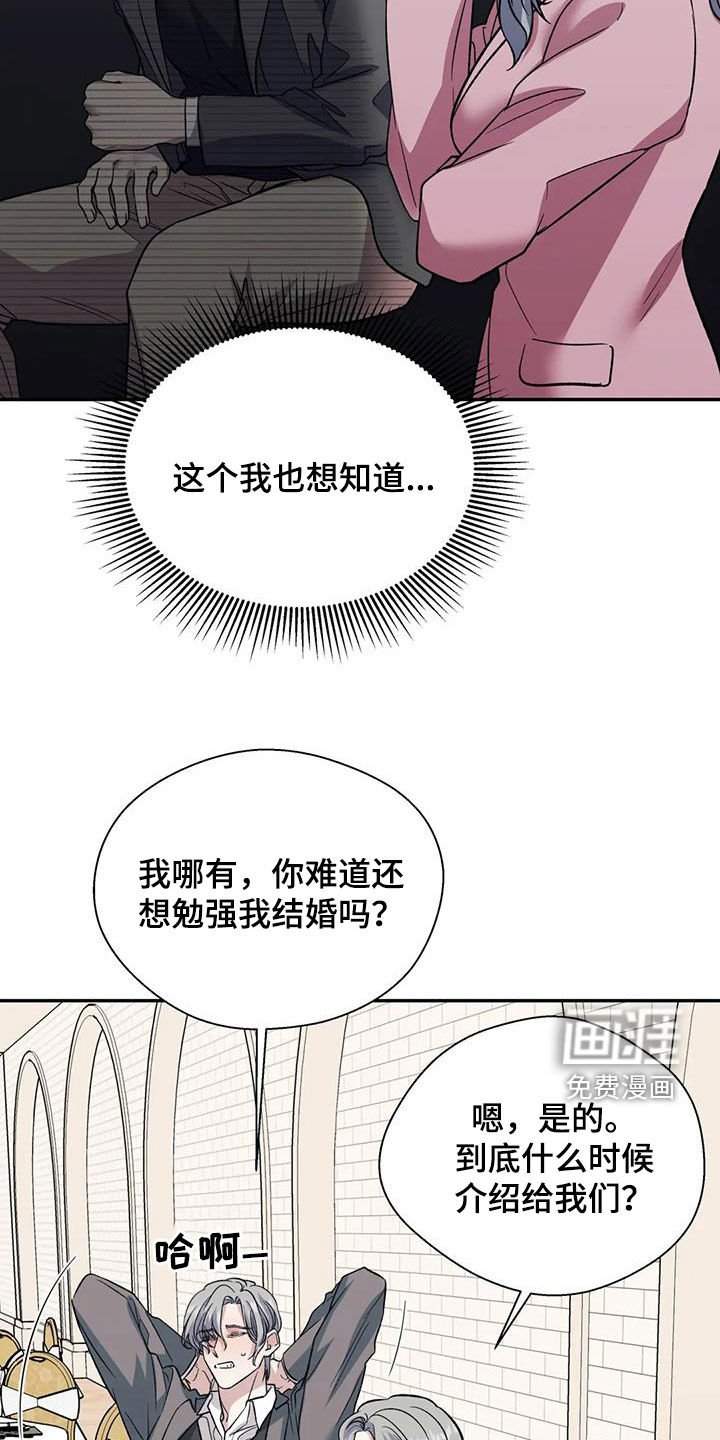 第84章：订婚仪式