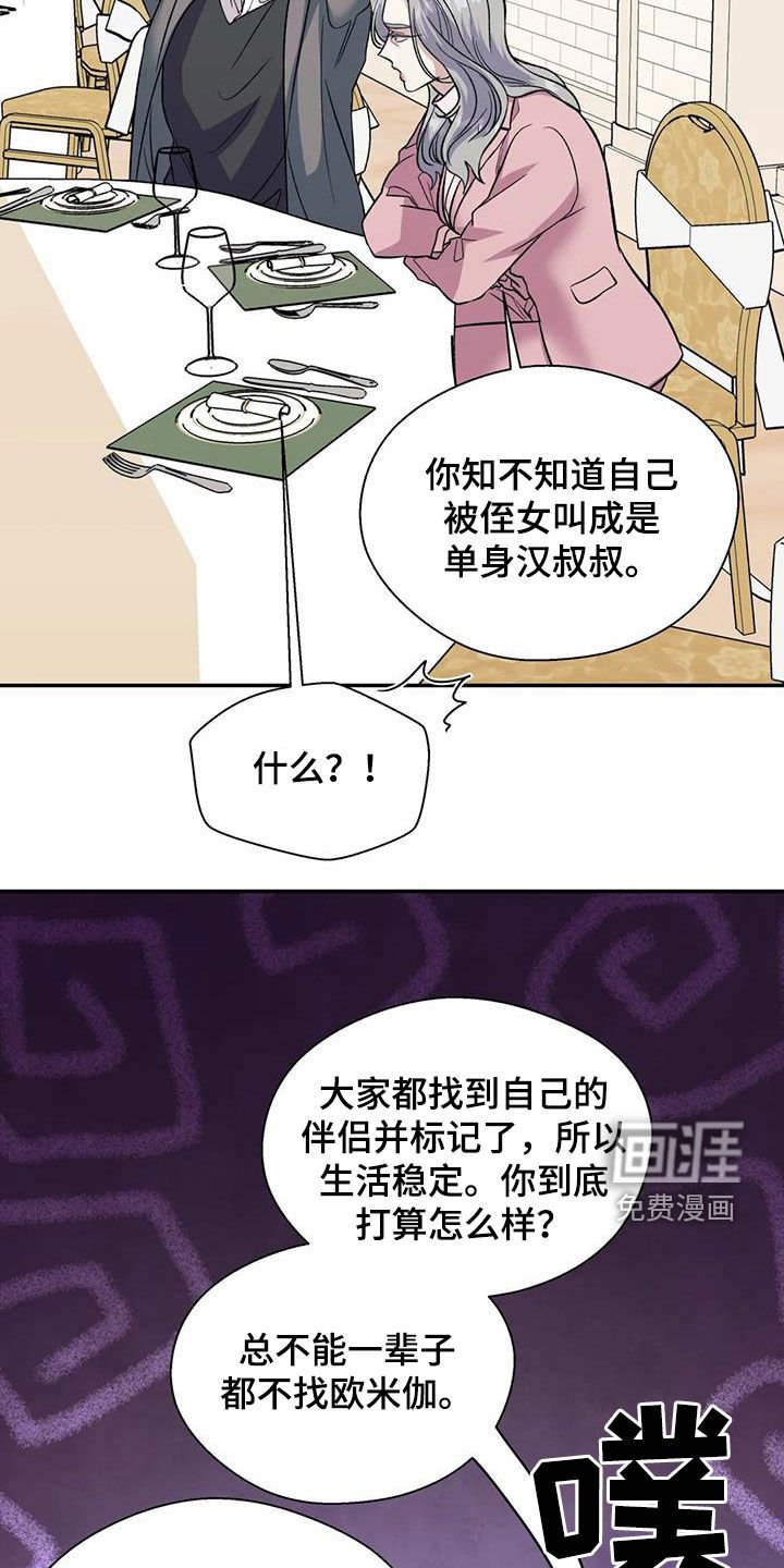 第84章：订婚仪式