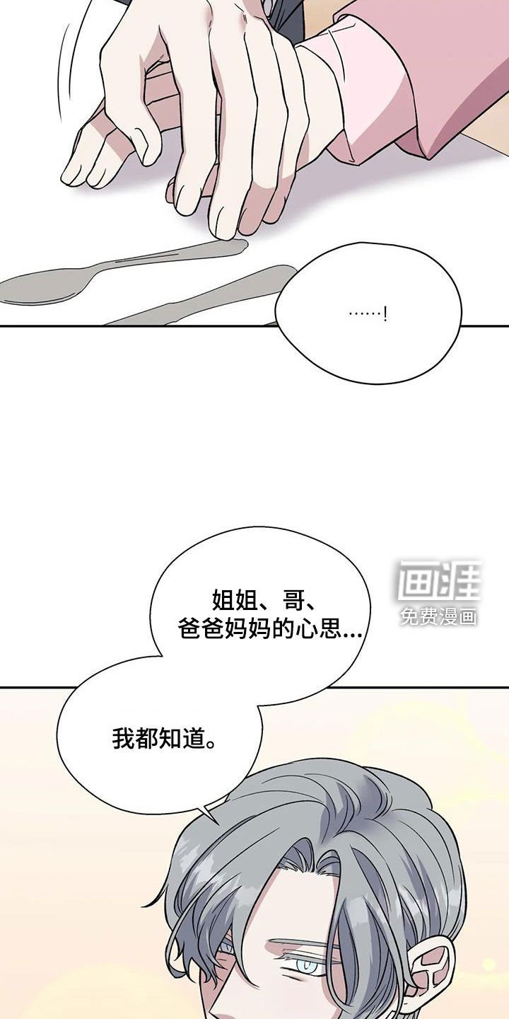 第84章：订婚仪式