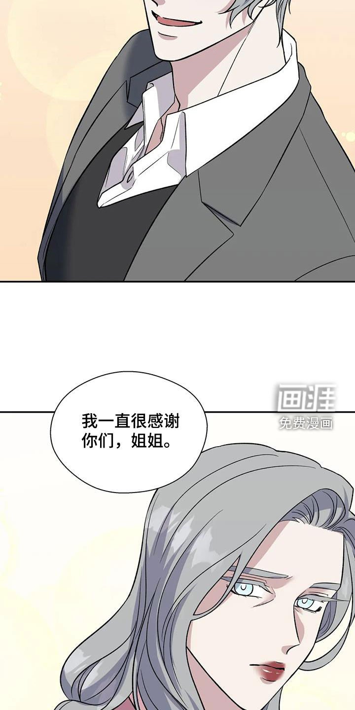 第84章：订婚仪式