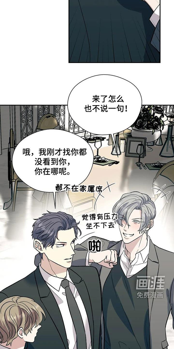 第84章：订婚仪式