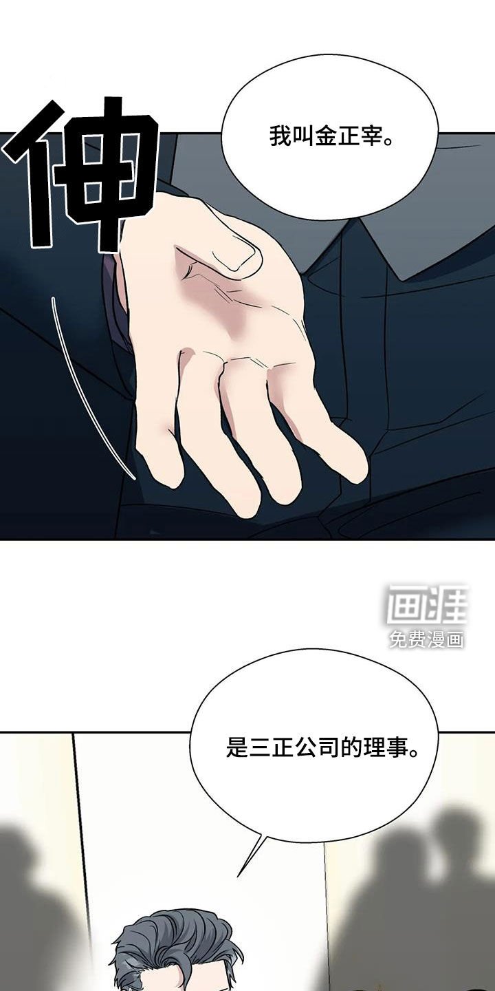 第85章：谈资