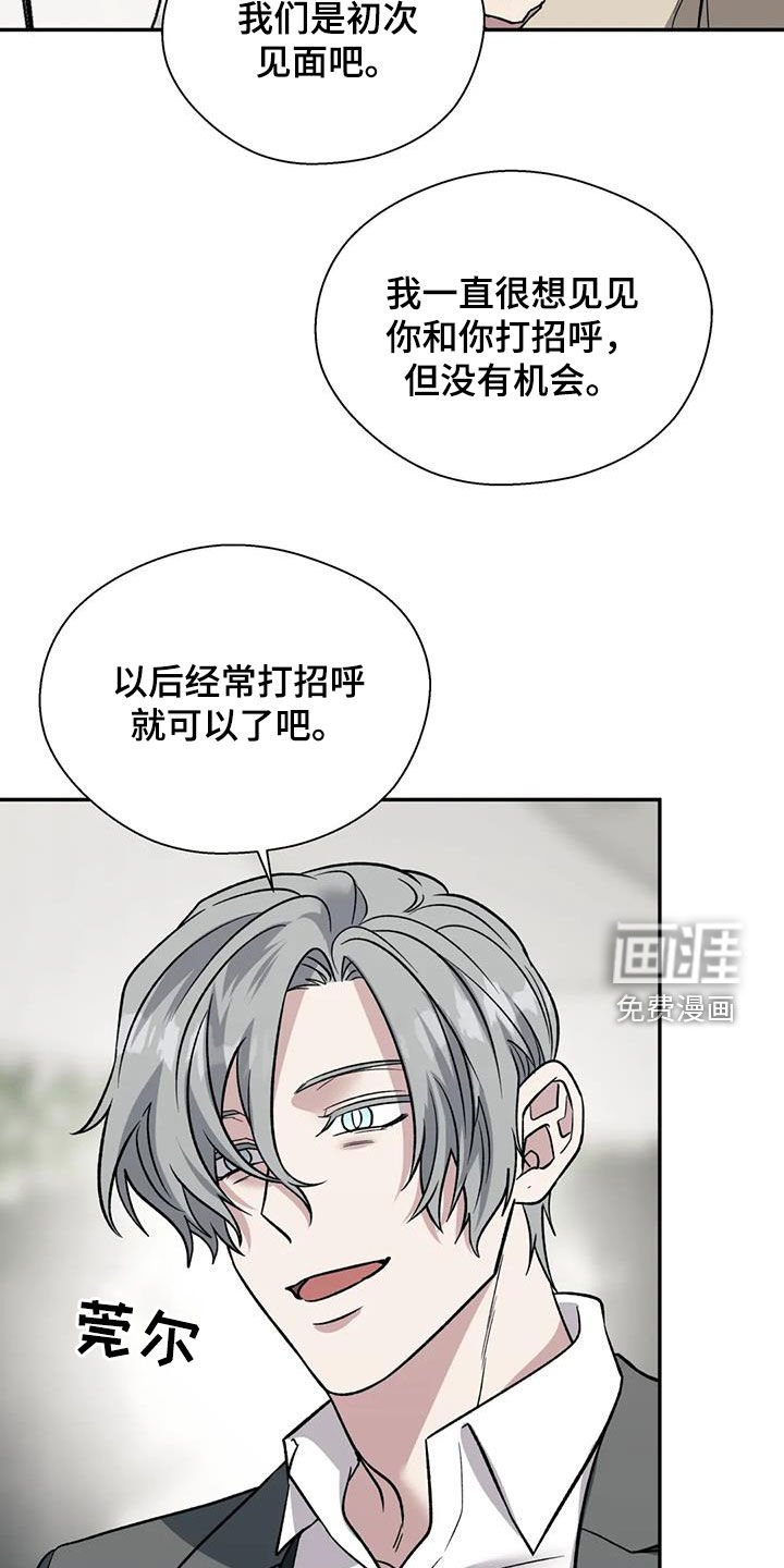 第85章：谈资