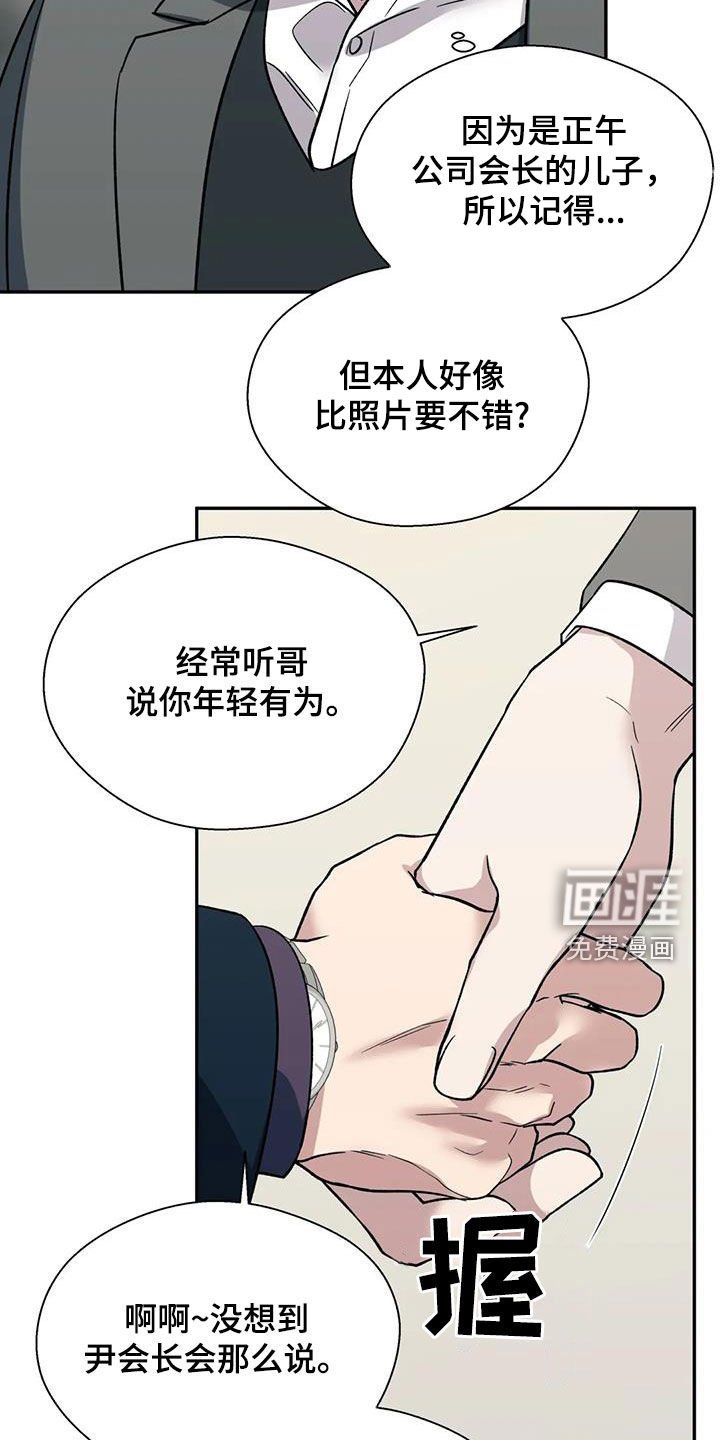 第85章：谈资
