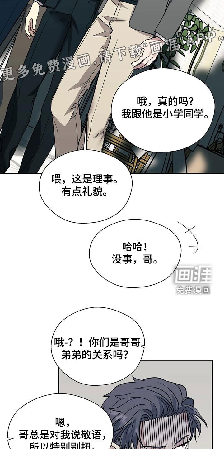 第85章：谈资