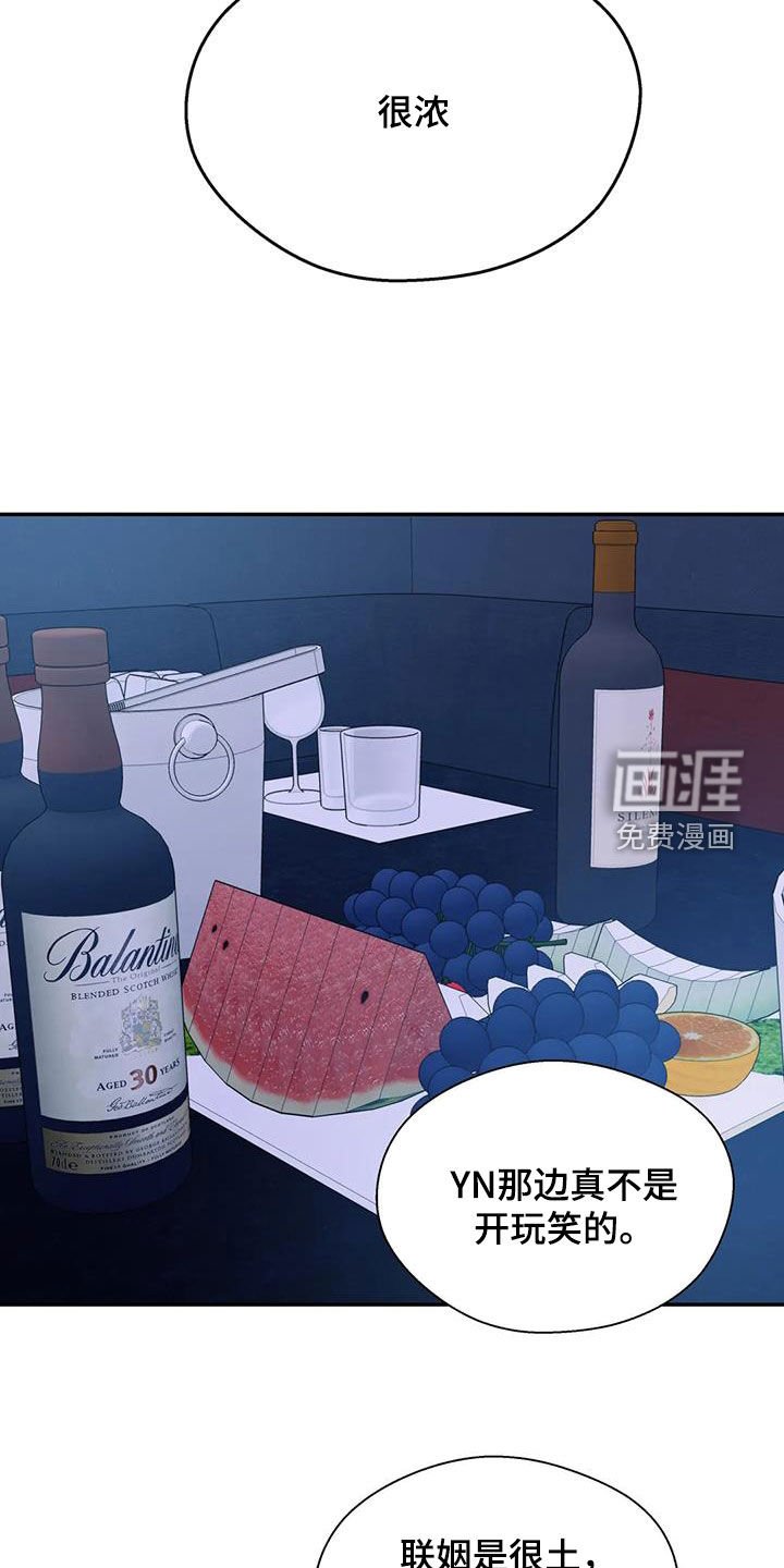 第85章：谈资