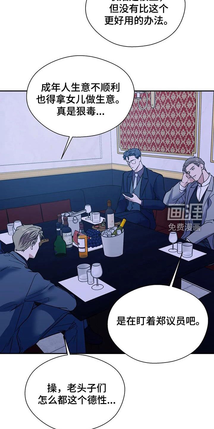 第85章：谈资