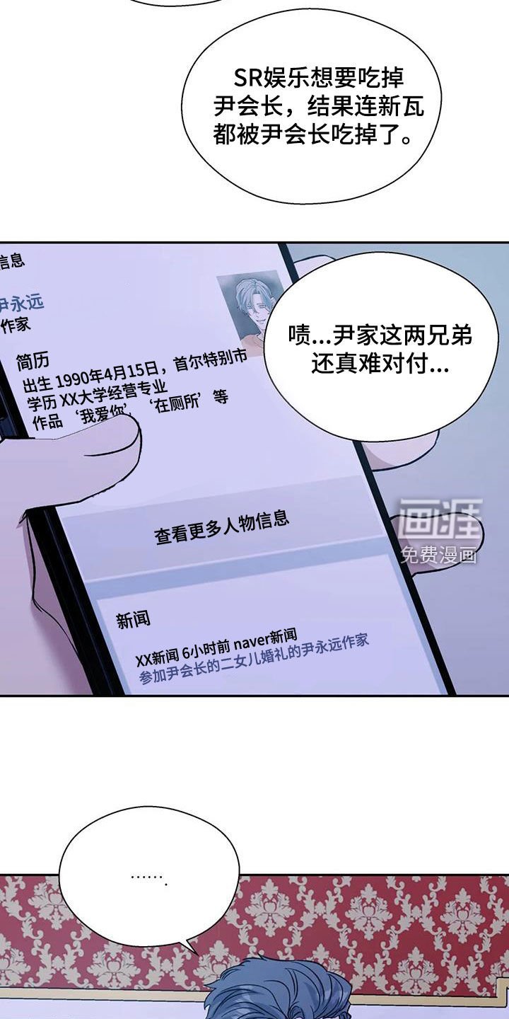第85章：谈资