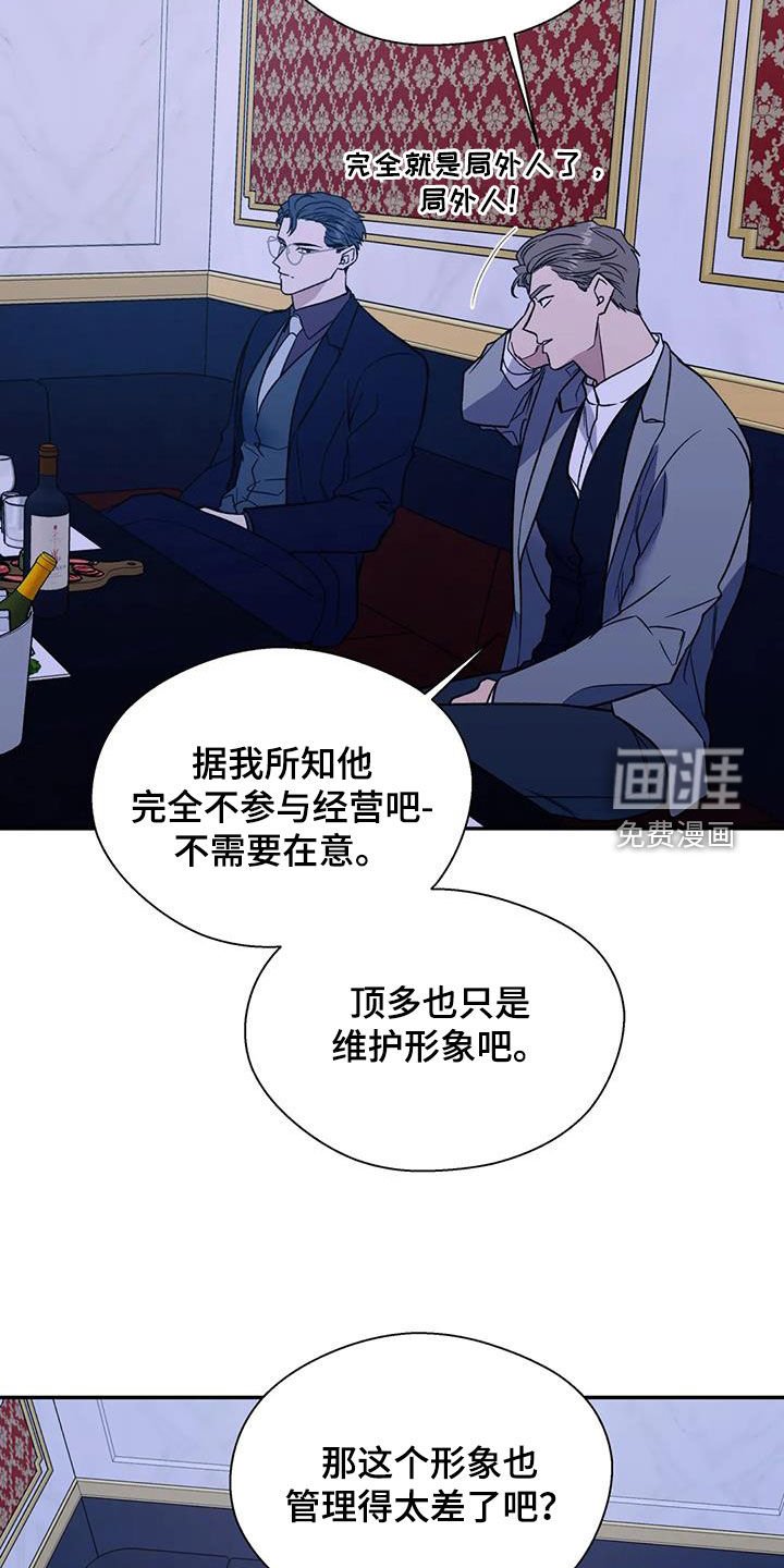 第85章：谈资
