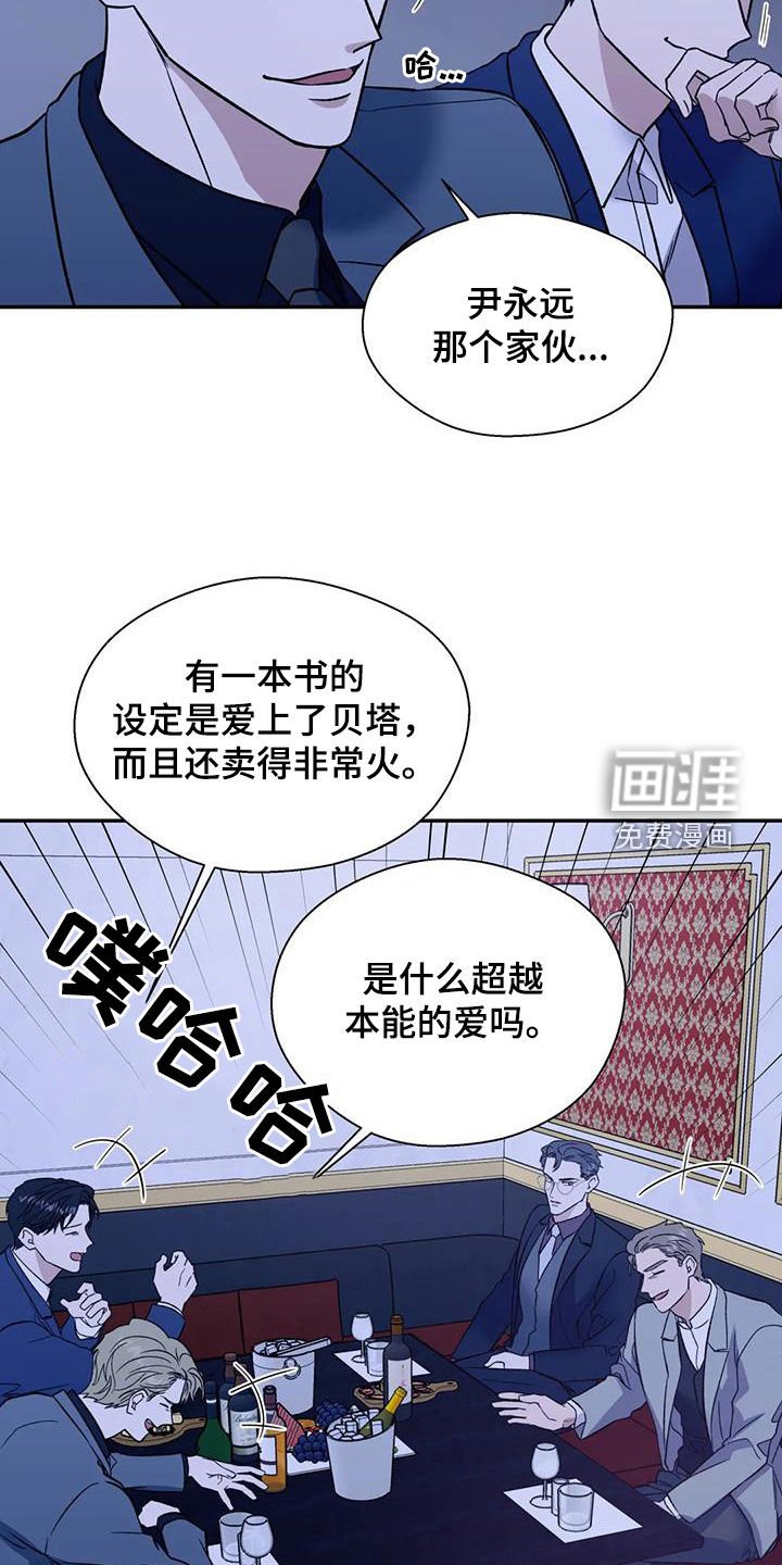 第85章：谈资