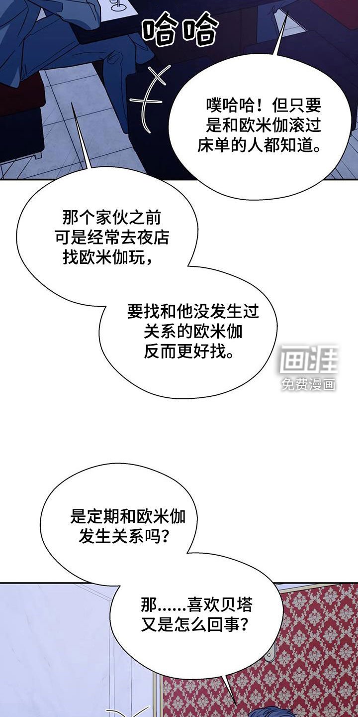 第85章：谈资