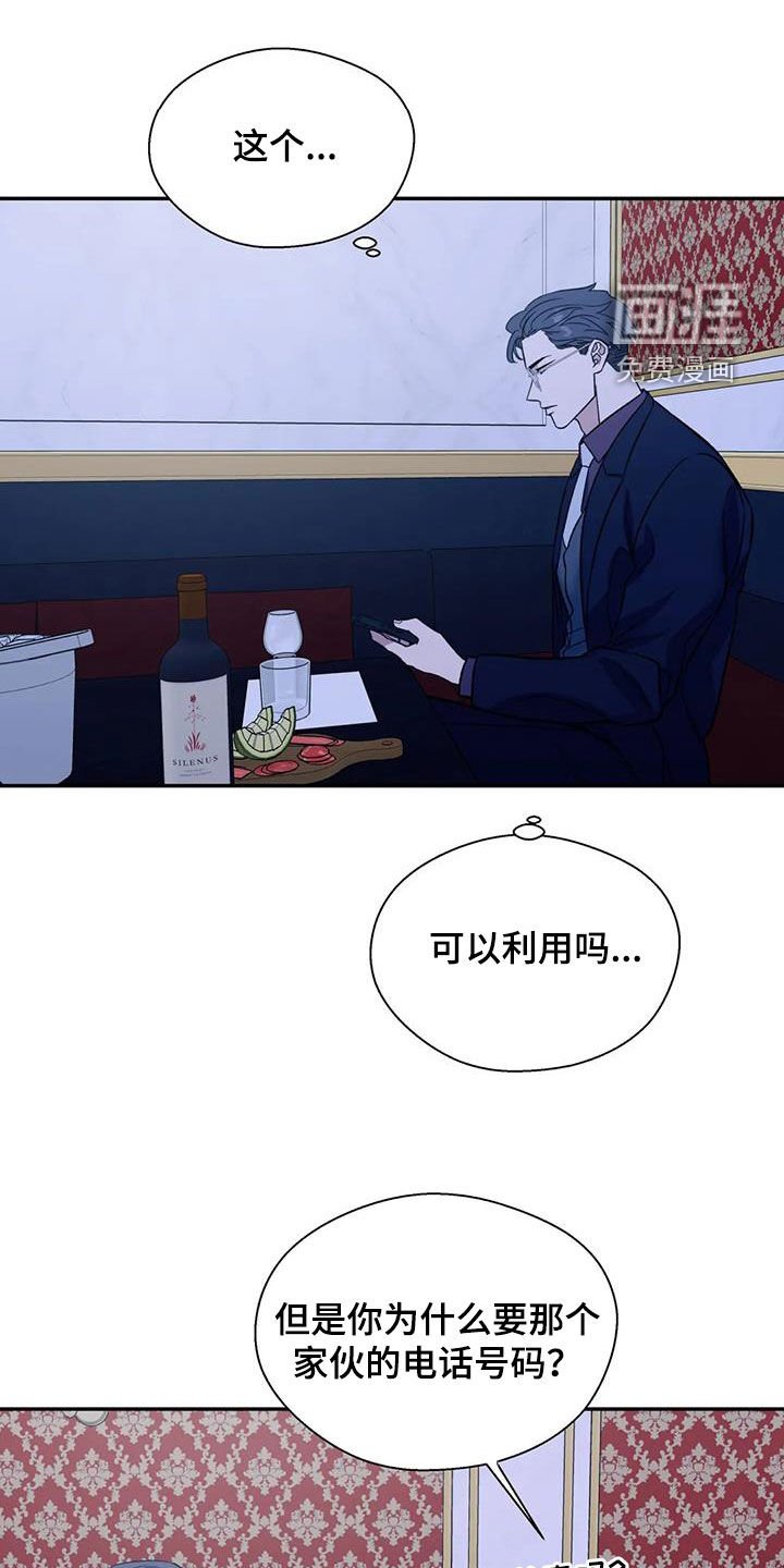 第86章：走着瞧吧