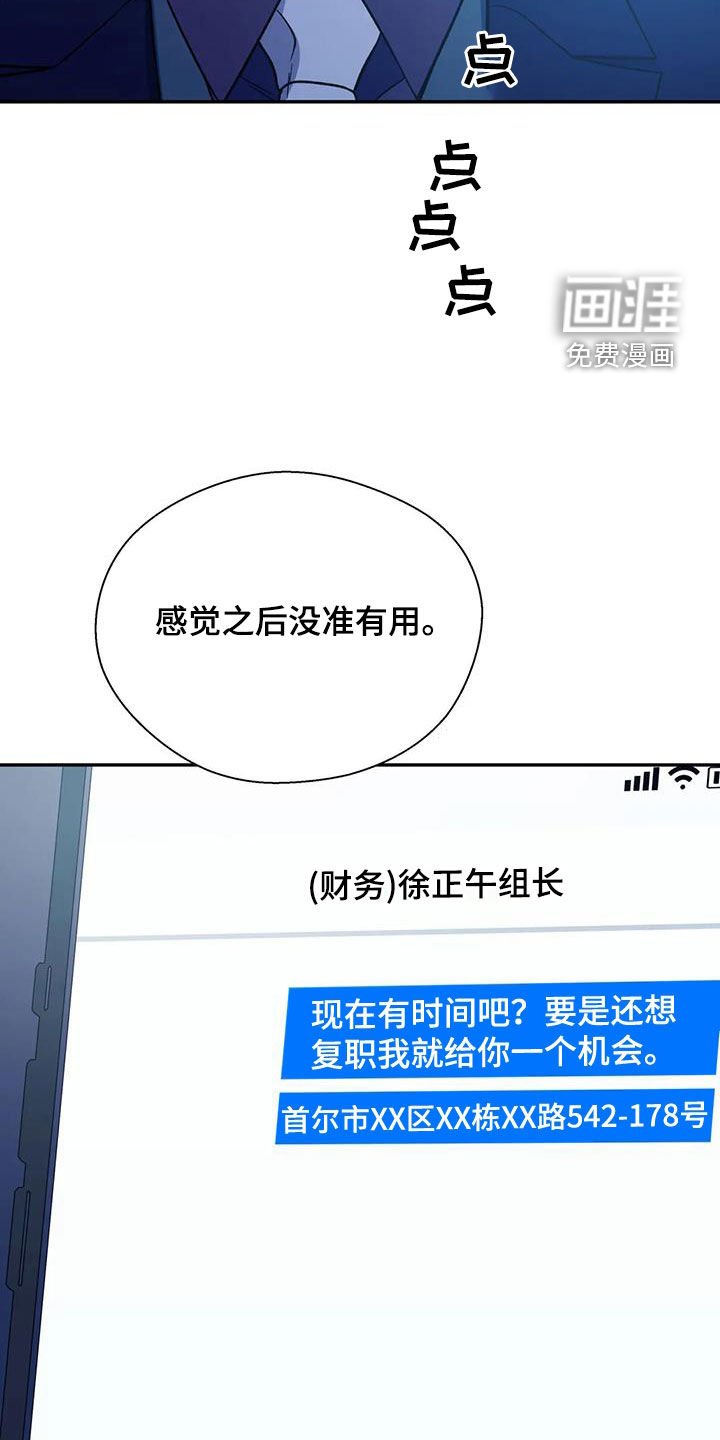 第86章：走着瞧吧