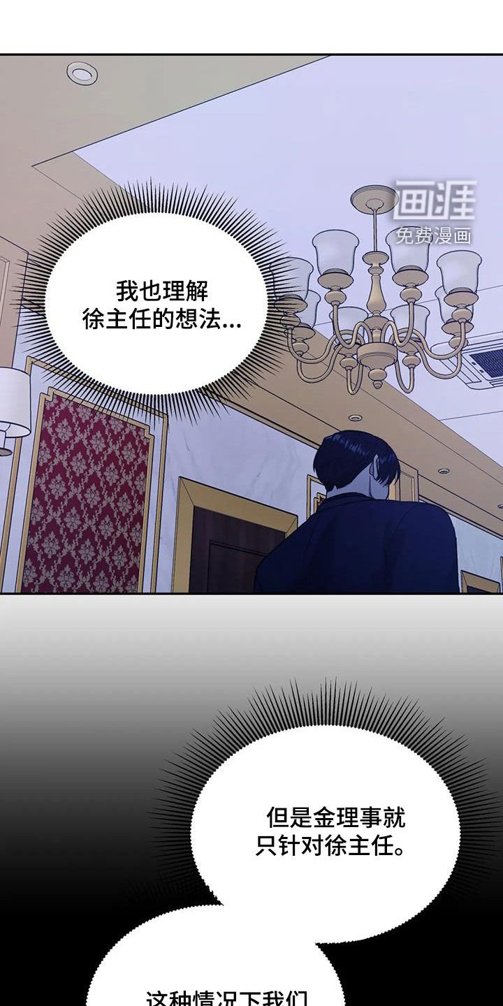 第86章：走着瞧吧