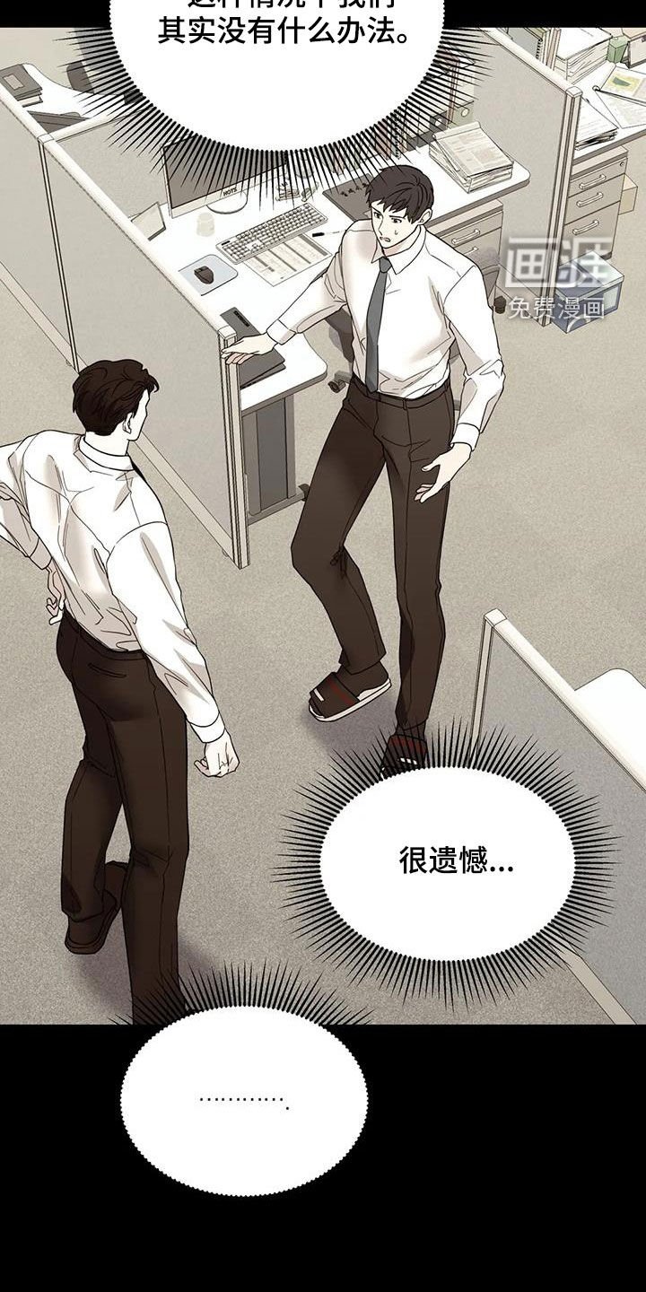 第86章：走着瞧吧