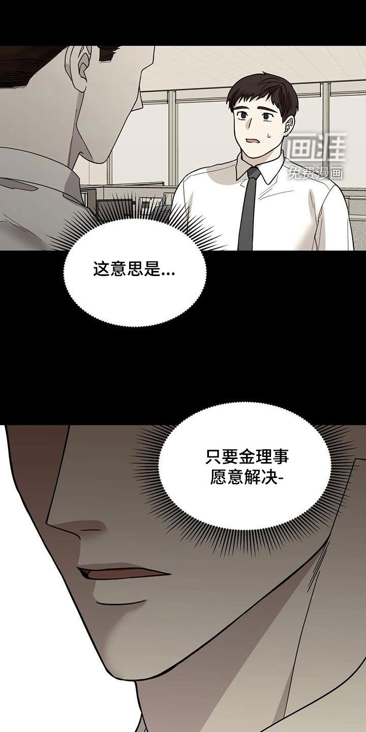第86章：走着瞧吧