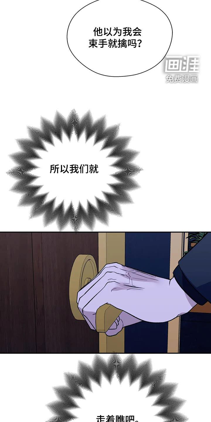 第86章：走着瞧吧