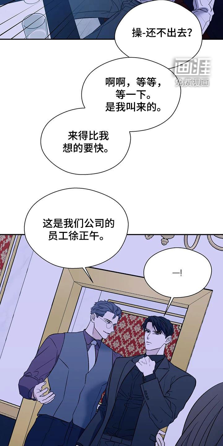 第86章：走着瞧吧
