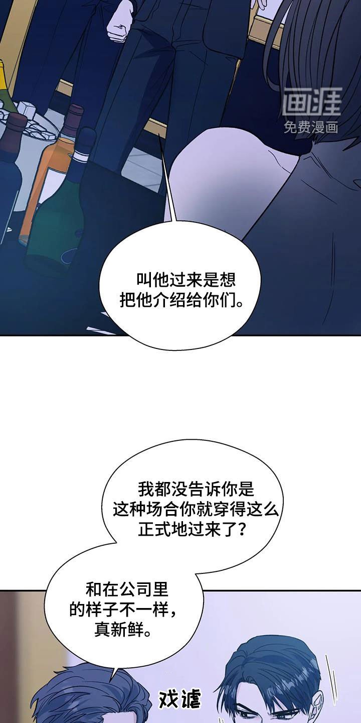 第86章：走着瞧吧