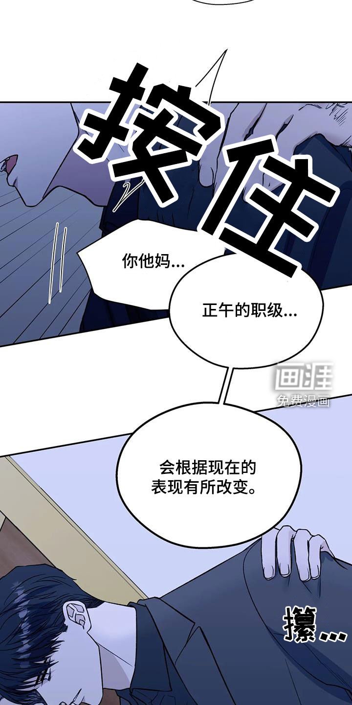 第87章：机会