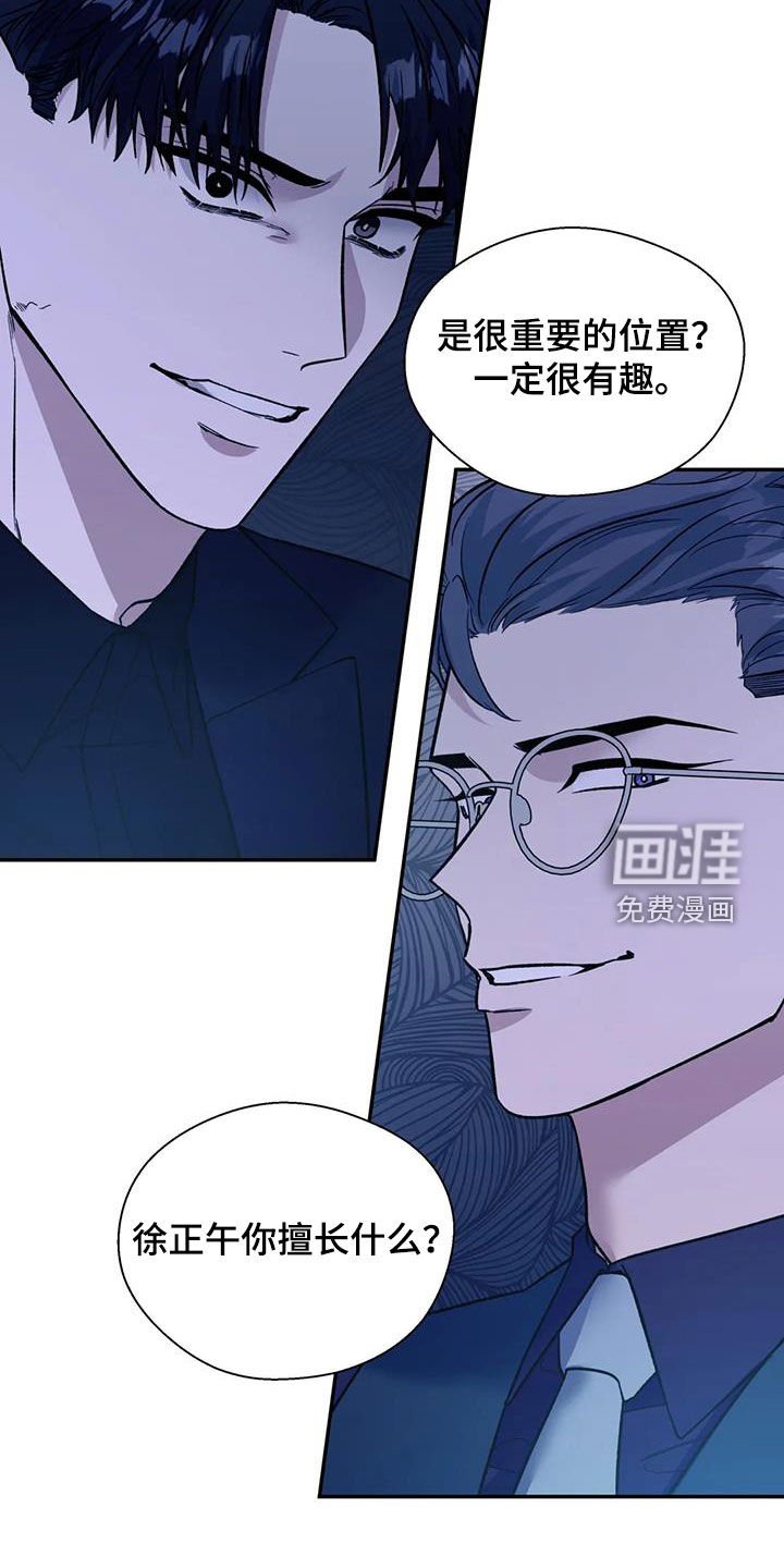 第87章：机会