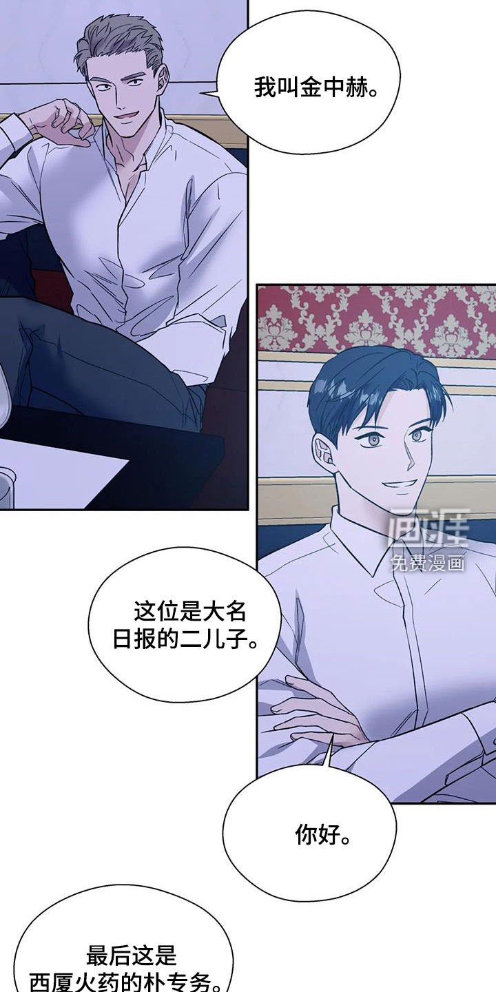 第87章：机会