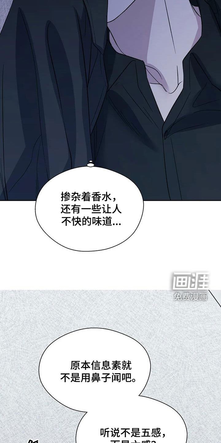 第88章：我会帮你保密