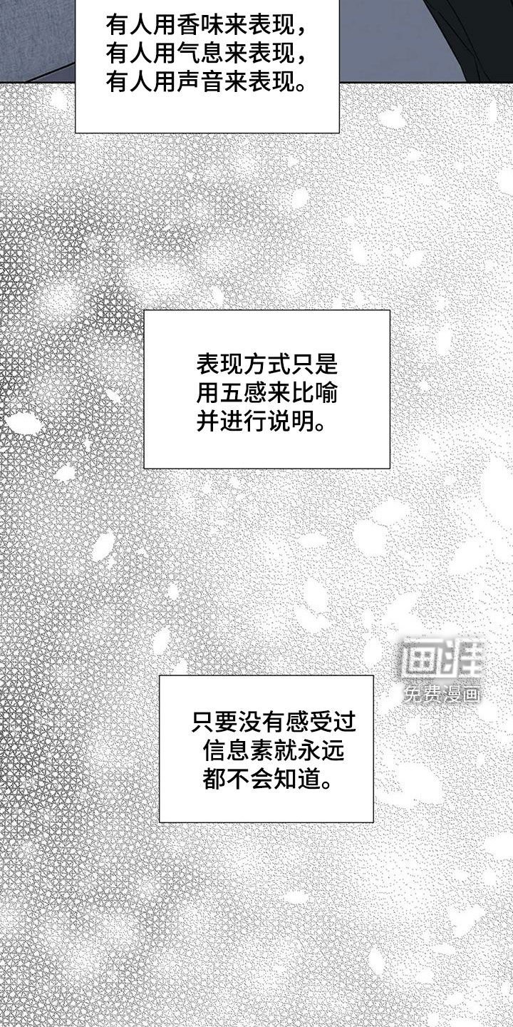 第88章：我会帮你保密