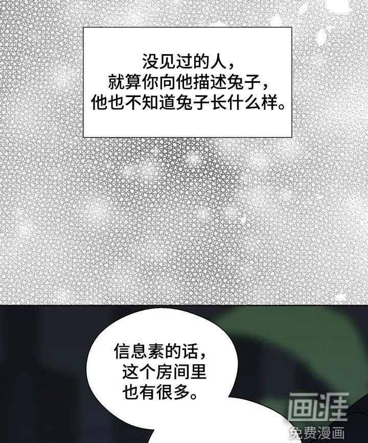 第88章：我会帮你保密