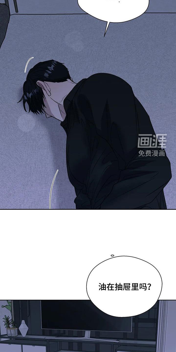 第88章：我会帮你保密