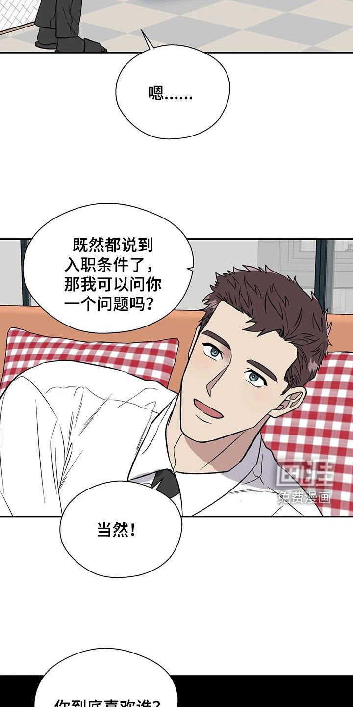 第88章：我会帮你保密