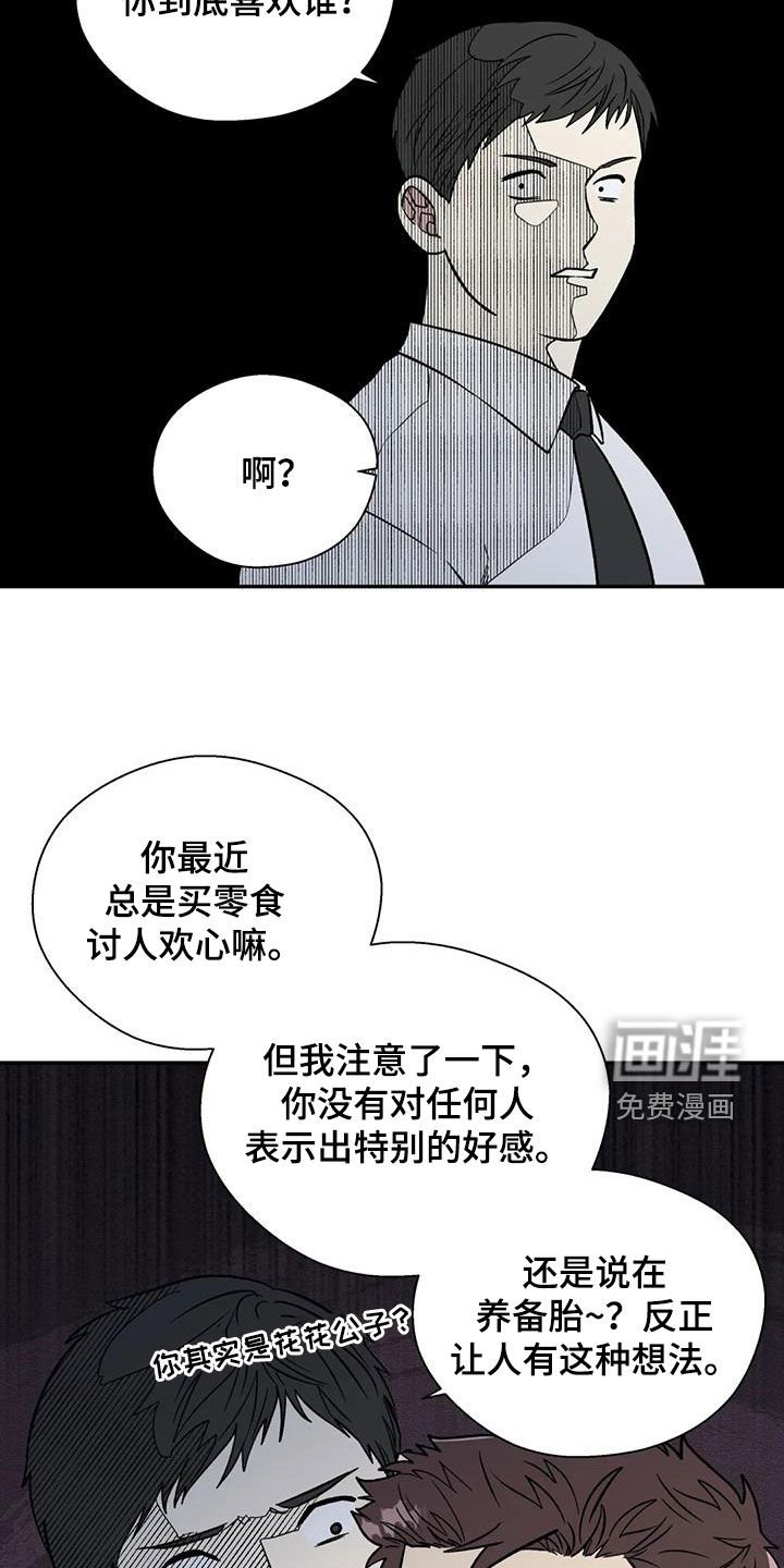 第88章：我会帮你保密
