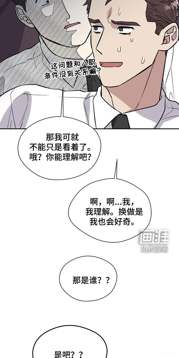 第88章：我会帮你保密
