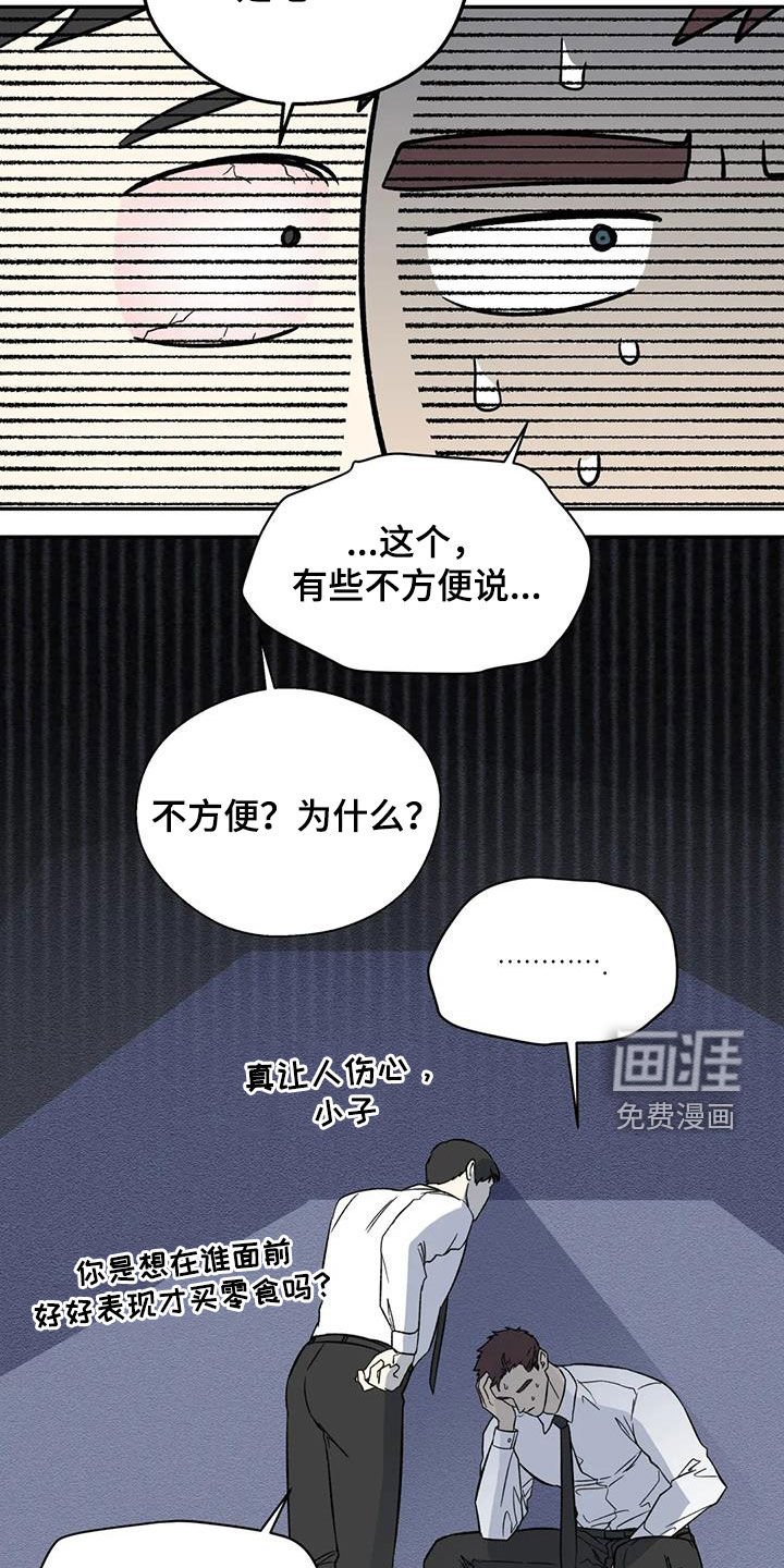 第88章：我会帮你保密