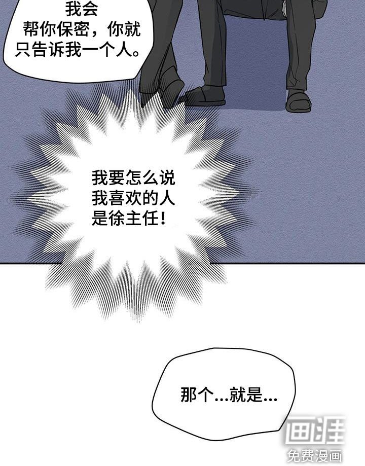 第88章：我会帮你保密