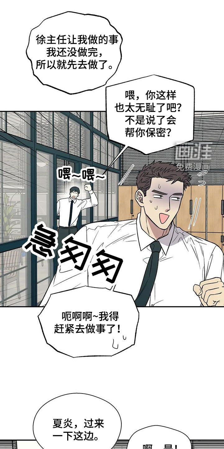 第89章：语无伦次