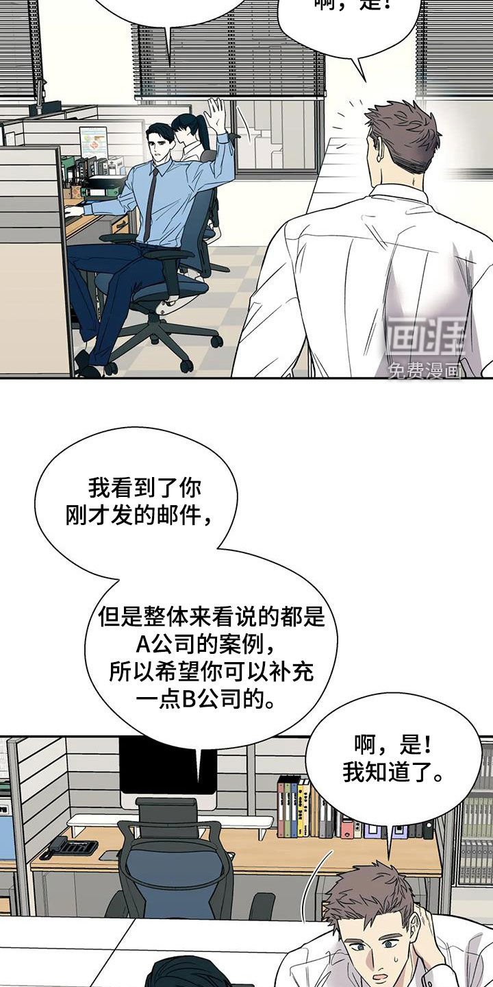 第89章：语无伦次