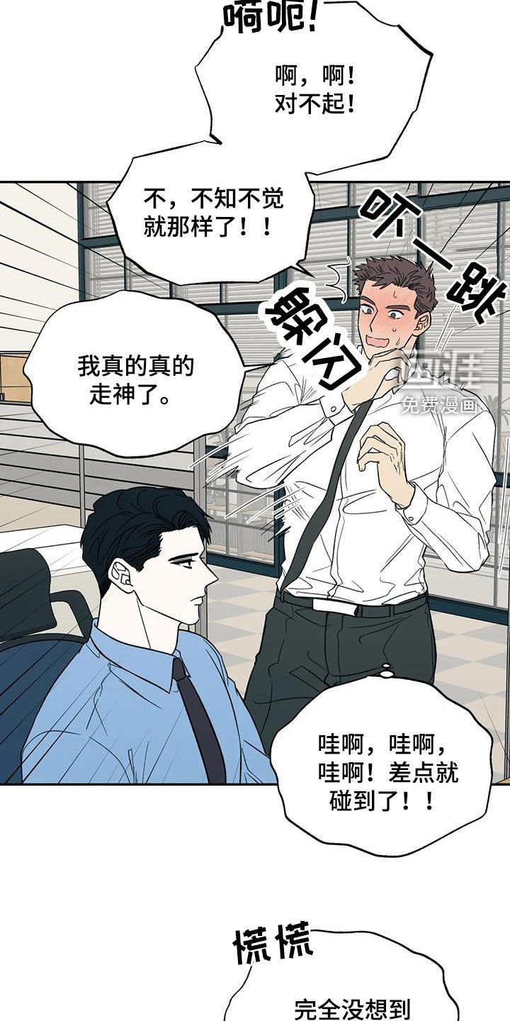 第89章：语无伦次