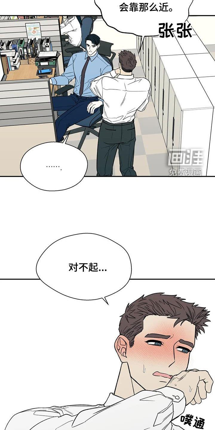 第89章：语无伦次